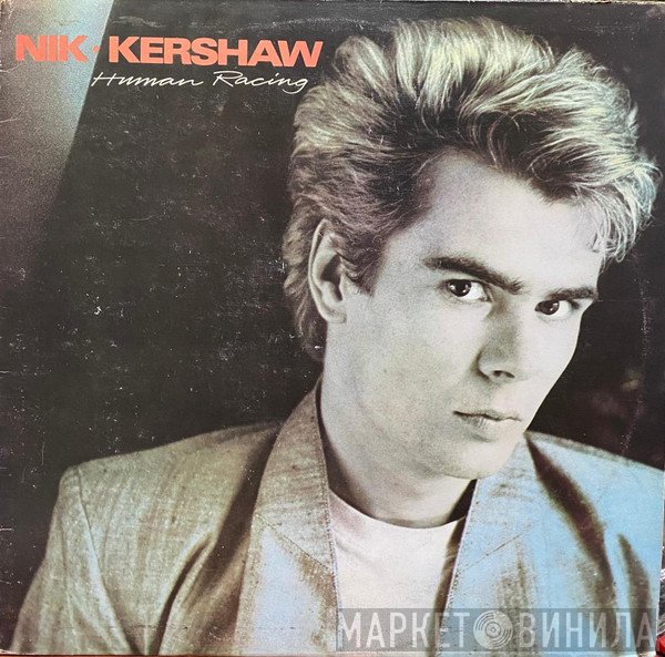 Nik Kershaw  - Human Racing