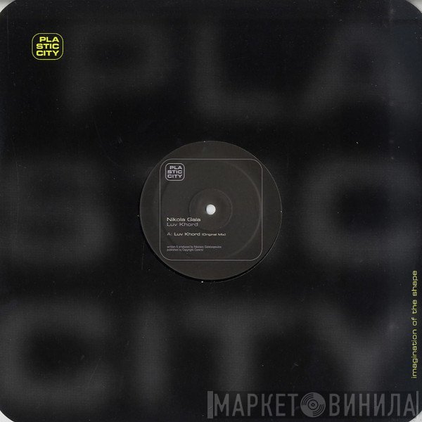 Nikola Gala - Luv Khord