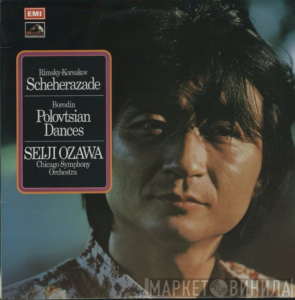 Nikolai Rimsky-Korsakov, Alexander Borodin, Seiji Ozawa, The Chicago Symphony Orchestra  - Scheherazade · Polovtsian Dances