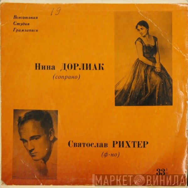 Nina Dorliac, Sviatoslav Richter  - Untitled
