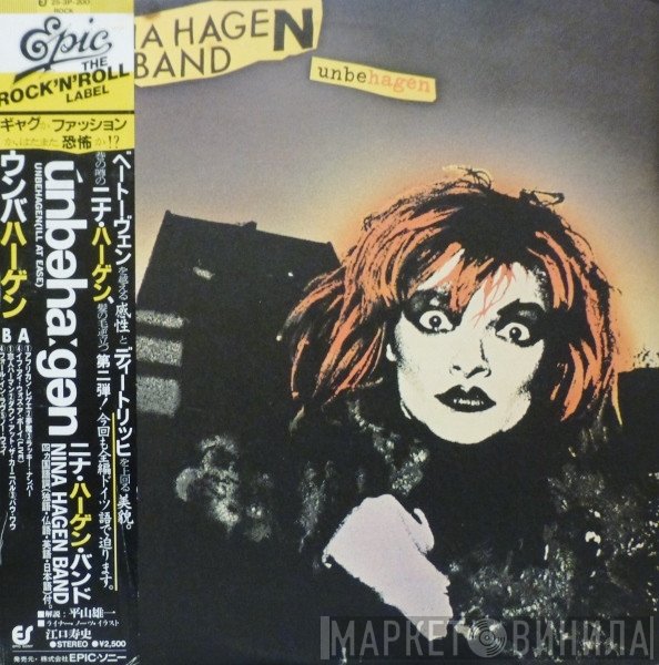 Nina Hagen Band  - Unbehagen