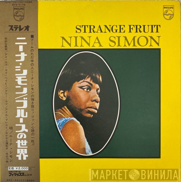 Nina Simone  - Strange Fruit