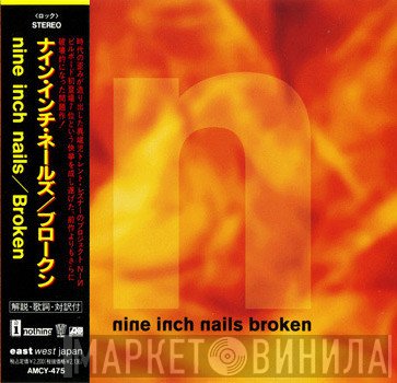 Nine Inch Nails  - Broken