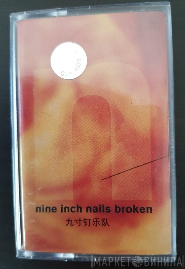 Nine Inch Nails  - Broken