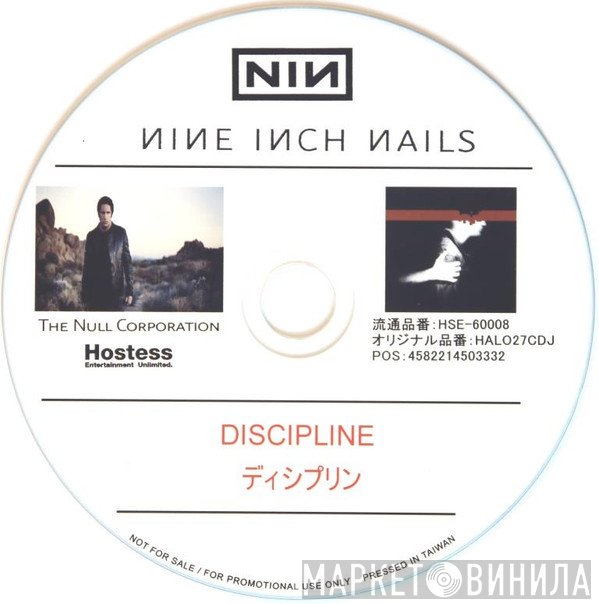 Nine Inch Nails  - Discipline