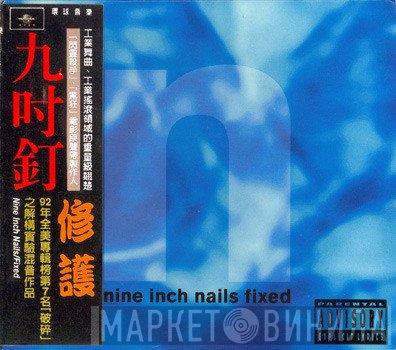 Nine Inch Nails  - Fixed