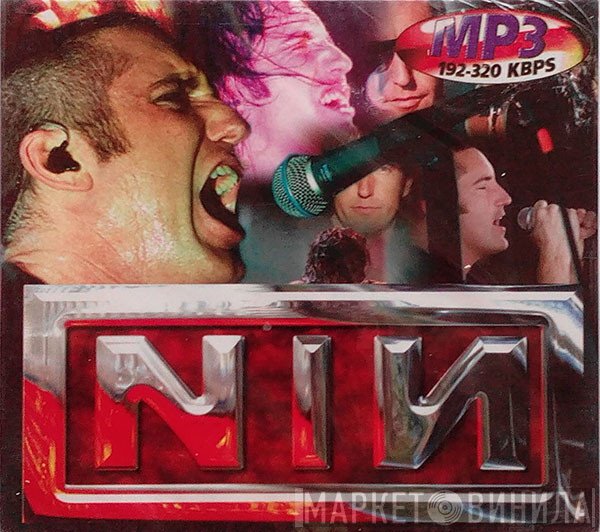 Nine Inch Nails  - NIN MP3
