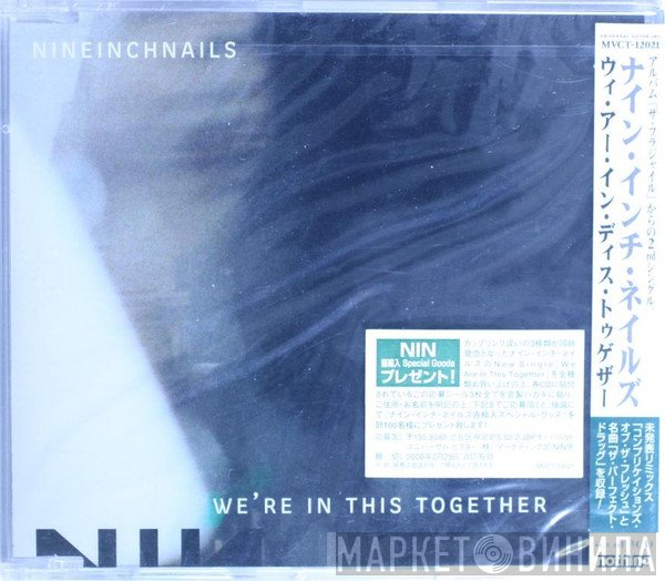 Nine Inch Nails  - We're In This Together