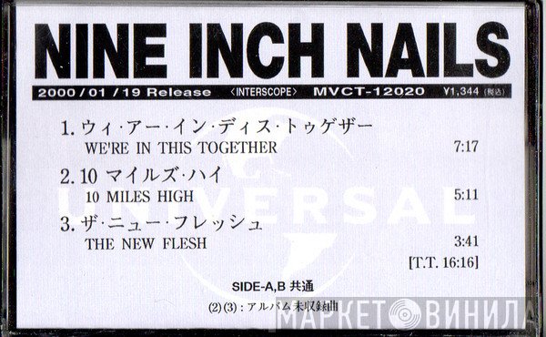 Nine Inch Nails  - We're In This Together