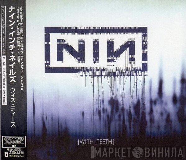 Nine Inch Nails  - With Teeth