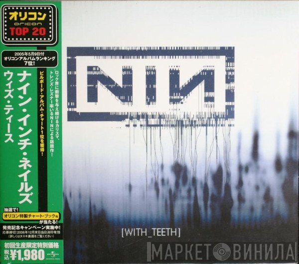 Nine Inch Nails  - With Teeth