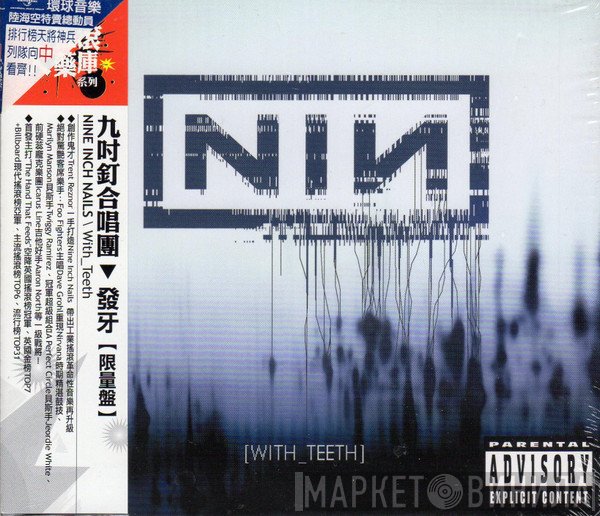 Nine Inch Nails  - With Teeth