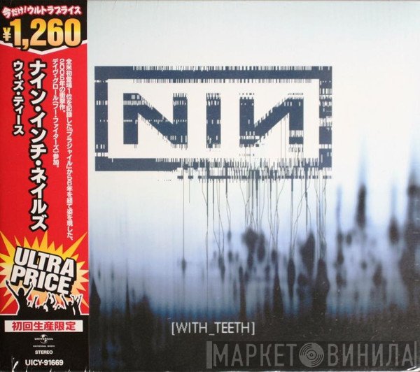Nine Inch Nails  - With Teeth