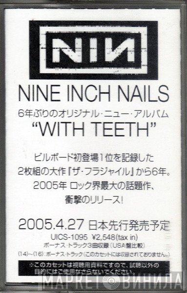 Nine Inch Nails  - With Teeth
