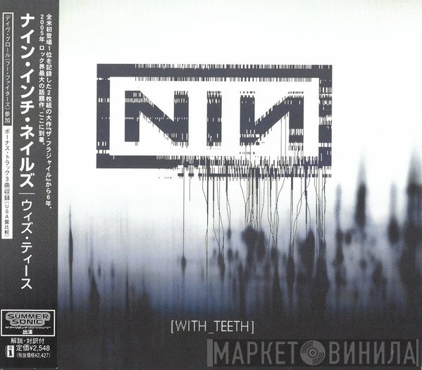 Nine Inch Nails  - With Teeth