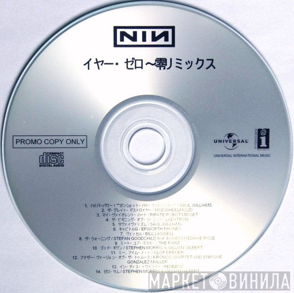 Nine Inch Nails  - Year Zero Remixed