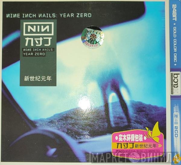 Nine Inch Nails  - Year Zero