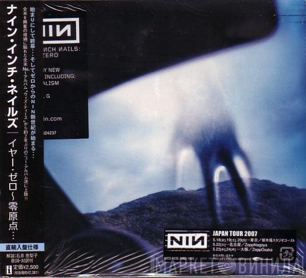 Nine Inch Nails  - Year Zero