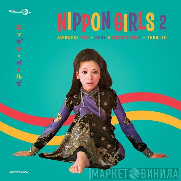  - Nippon Girls 2: Japanese Pop, Beat &amp; Rock'N'Roll 1966-70