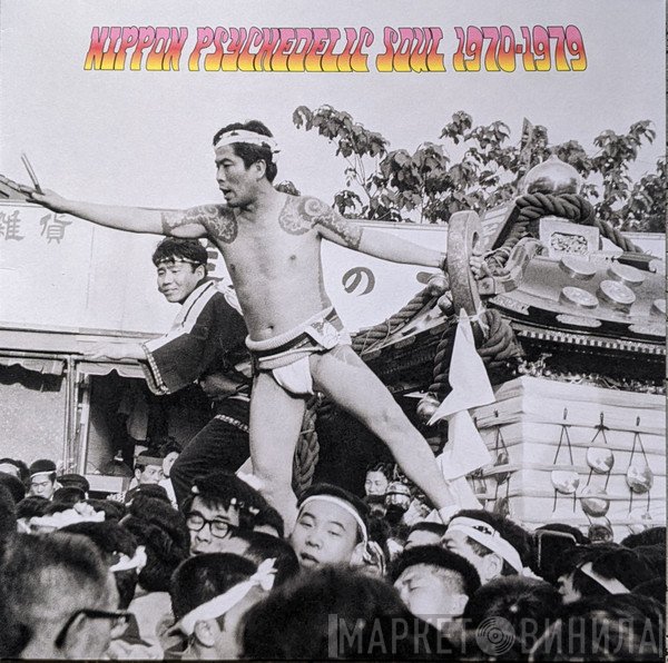  - Nippon Psychedelic Soul 1970-1979