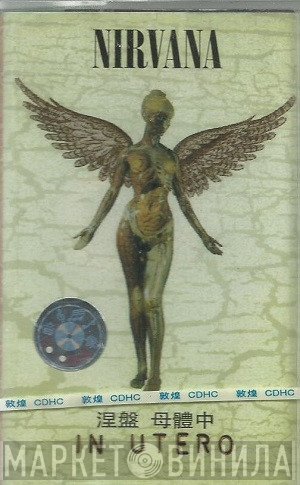Nirvana  - In Utero = 母體中