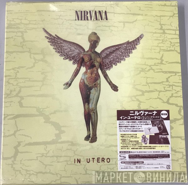 Nirvana  - In Utero