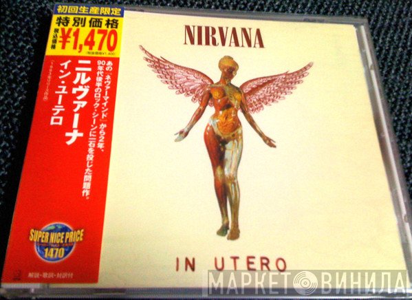 Nirvana  - In Utero