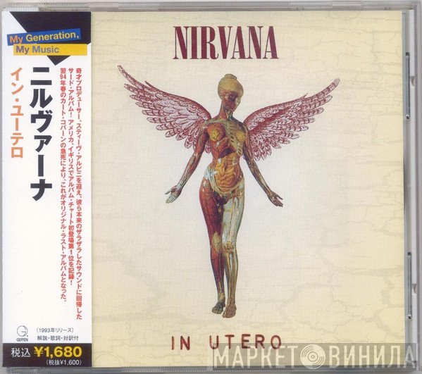 Nirvana  - In Utero