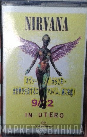 Nirvana  - In Utero