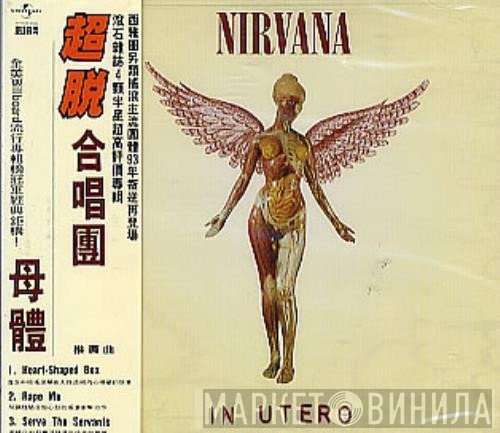 Nirvana  - In Utero