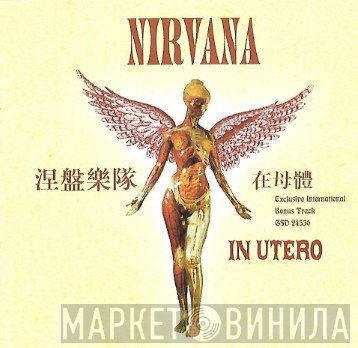 Nirvana  - In Utero
