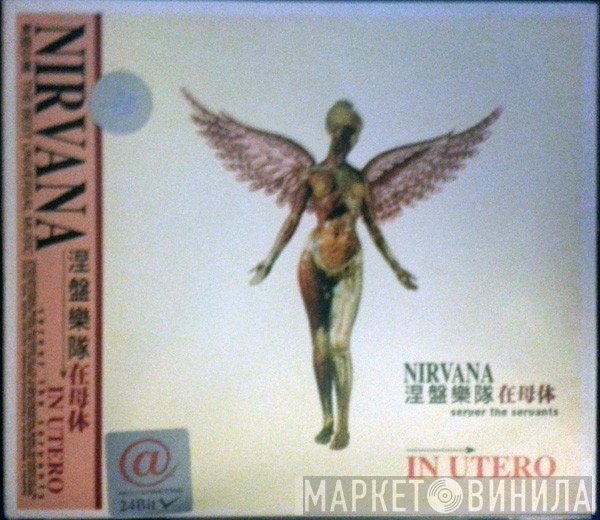 Nirvana  - In Utero