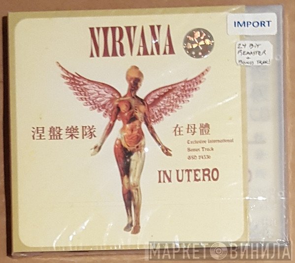 Nirvana  - In Utero