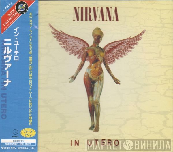 Nirvana - In Utero