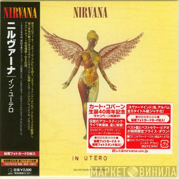Nirvana  - In Utero