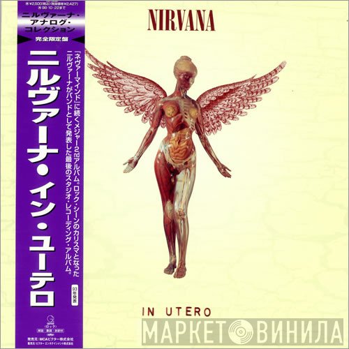 Nirvana  - In Utero