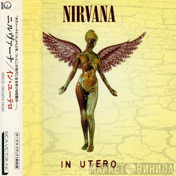 Nirvana  - In Utero