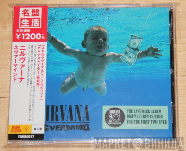 Nirvana  - Nevermind