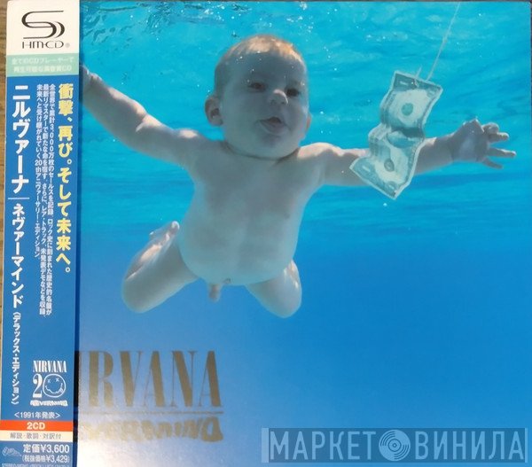 Nirvana  - Nevermind
