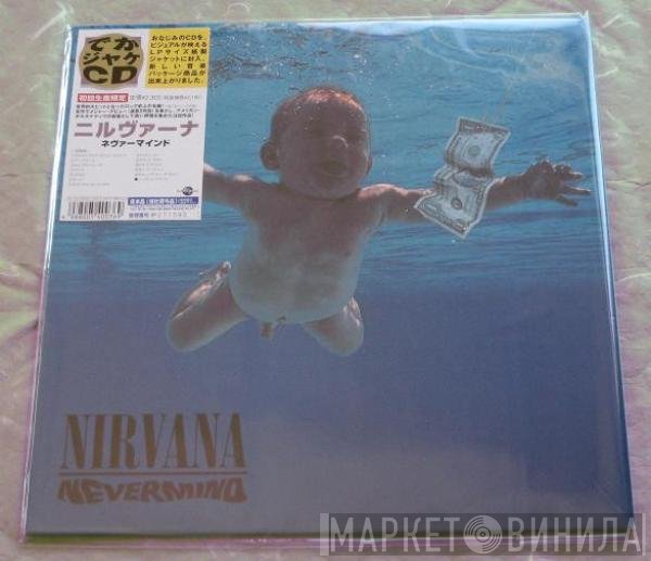 Nirvana  - Nevermind