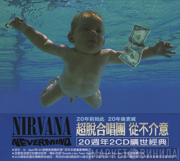 Nirvana  - Nevermind