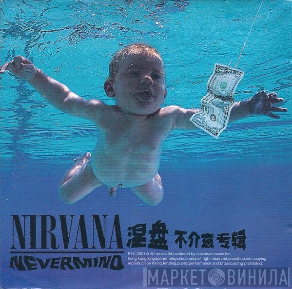 Nirvana  - Nevermind
