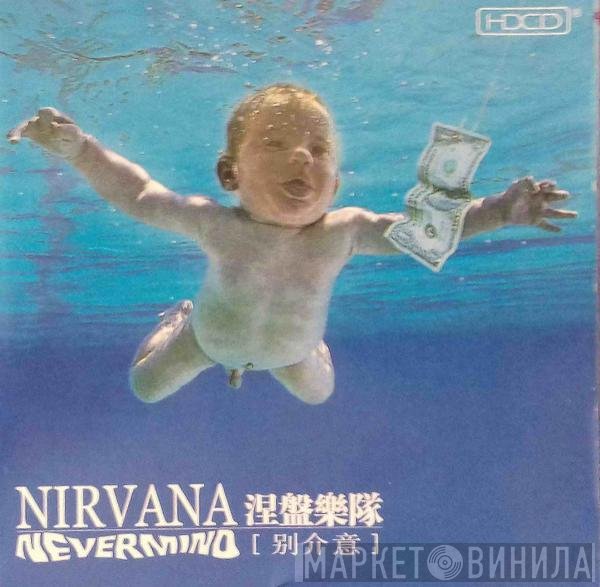 Nirvana  - Nevermind