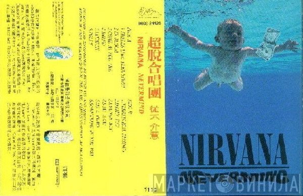 Nirvana  - Nevermind
