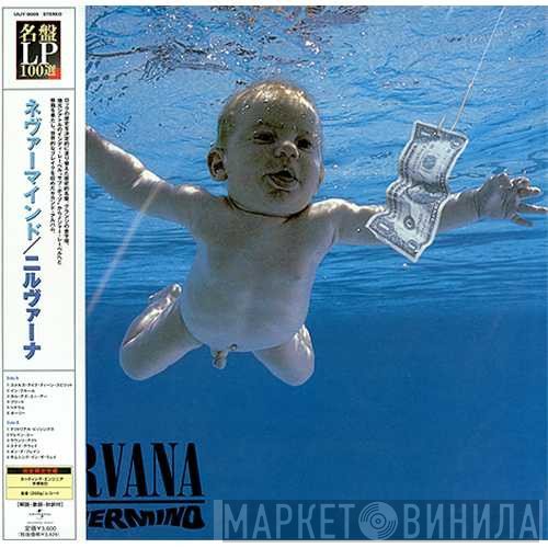 Nirvana  - Nevermind