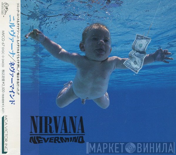 Nirvana  - Nevermind