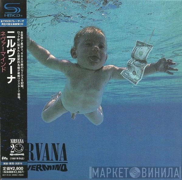 Nirvana  - Nevermind
