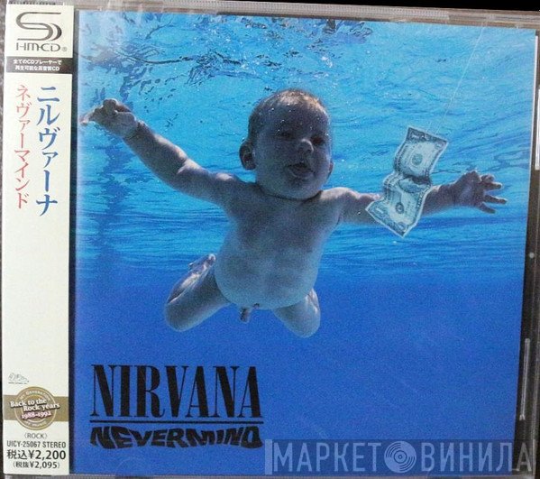 Nirvana  - Nevermind