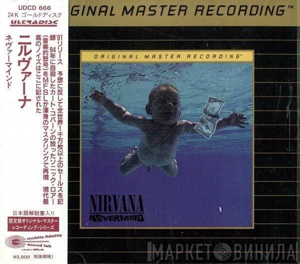 Nirvana  - Nevermind