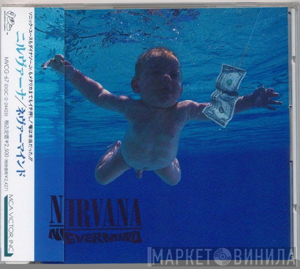 Nirvana  - Nevermind